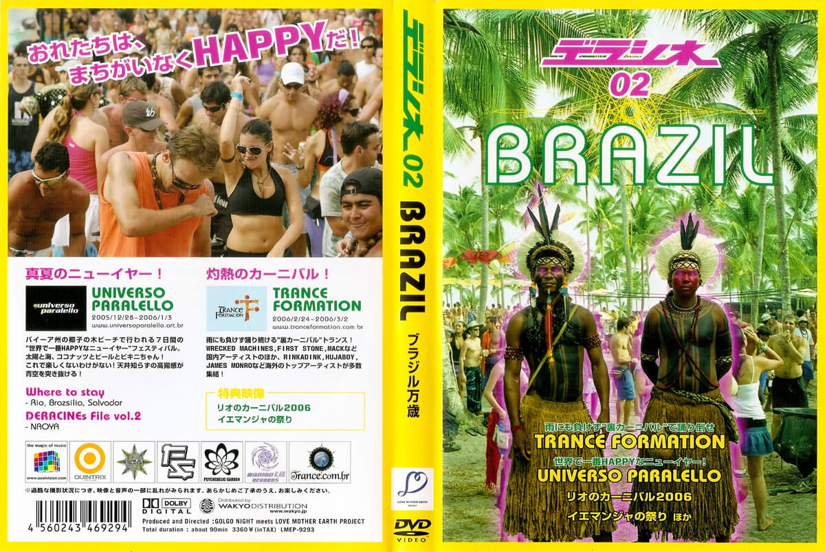 up-2005-06-tranceformation-06-frente